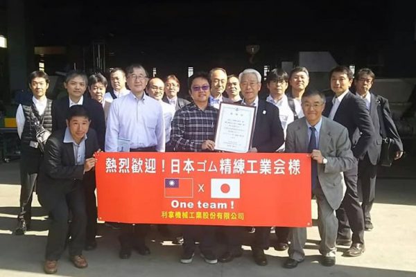 日本ゴム精練工業会台湾研修会に同行、機械メーカーをご紹介