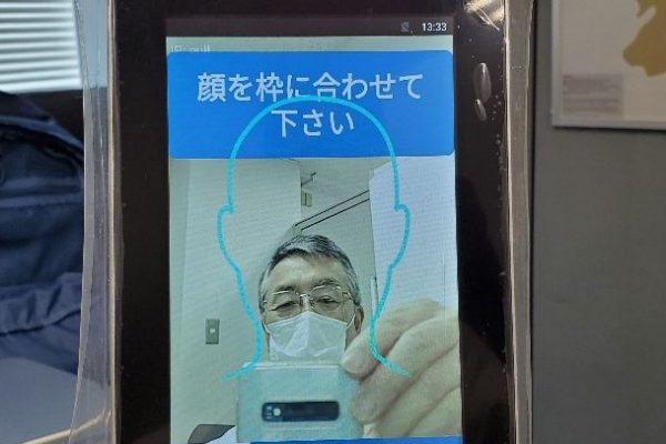 新型コロナウイルス対策、非接触セルフ検温端末